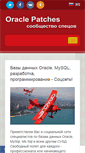 Mobile Screenshot of oracle-patches.ru