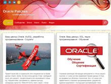 Tablet Screenshot of oracle-patches.ru
